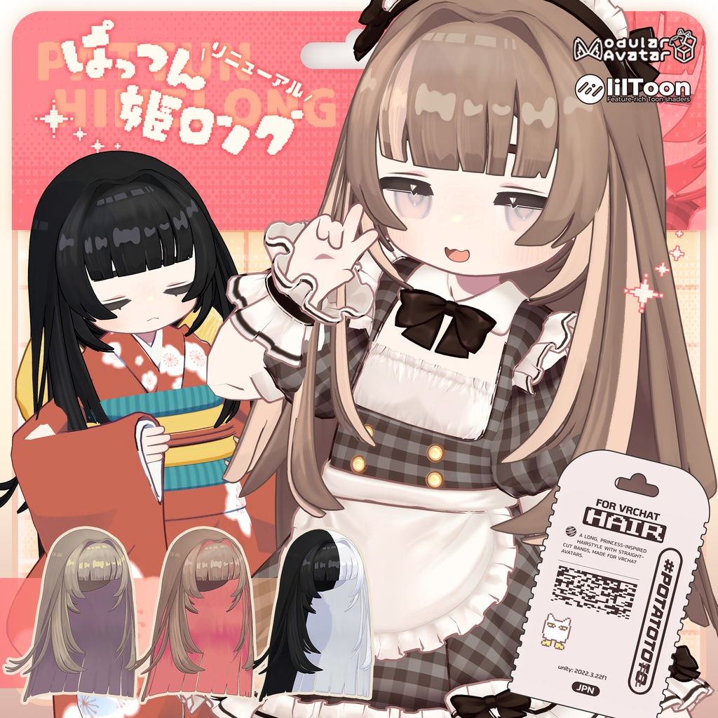 【🎉リニューアル版リリース】Reぱっつん姫ロング【キプフェル・まめひなた・みみのこ対応】