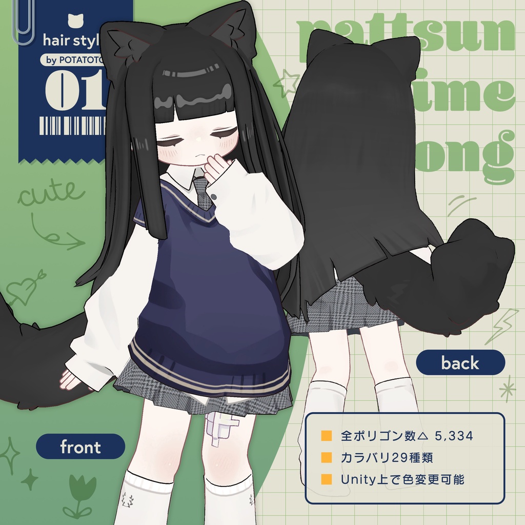 ぱっつん姫ロング【キプフェル・まめひなた対応】