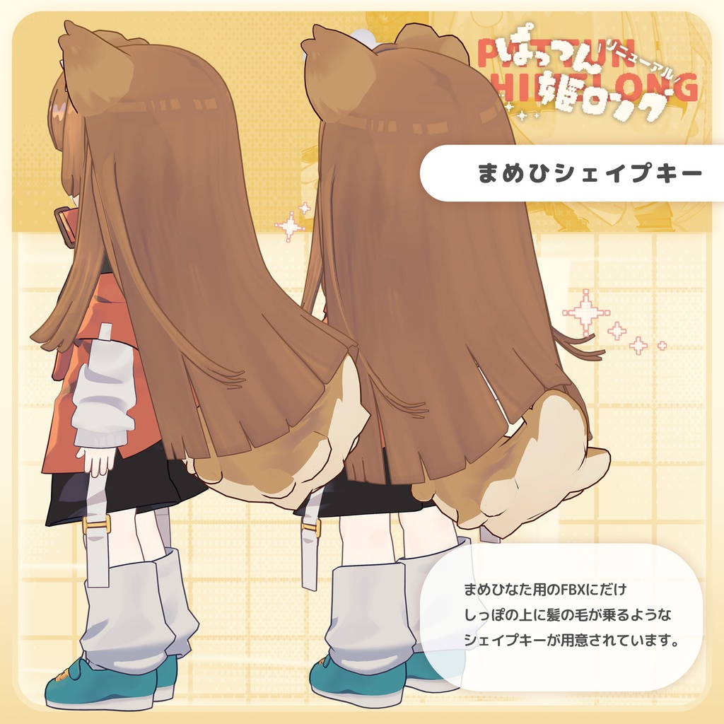 【26日リニューアル版リリース予定!】ぱっつん姫ロング【キプフェル・まめひなた対応】