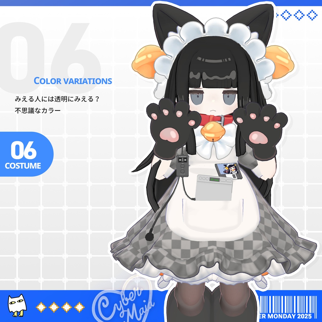 AKIBA電脳メイド【まめふれんず対応】