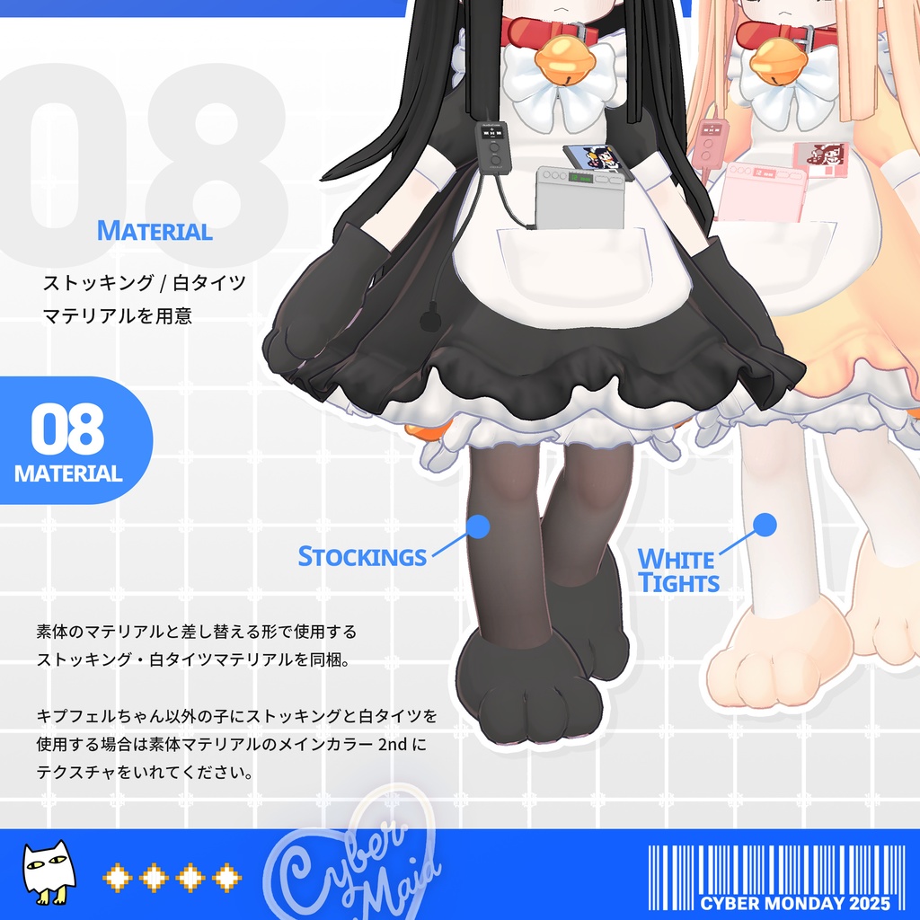 AKIBA電脳メイド【まめふれんず対応】