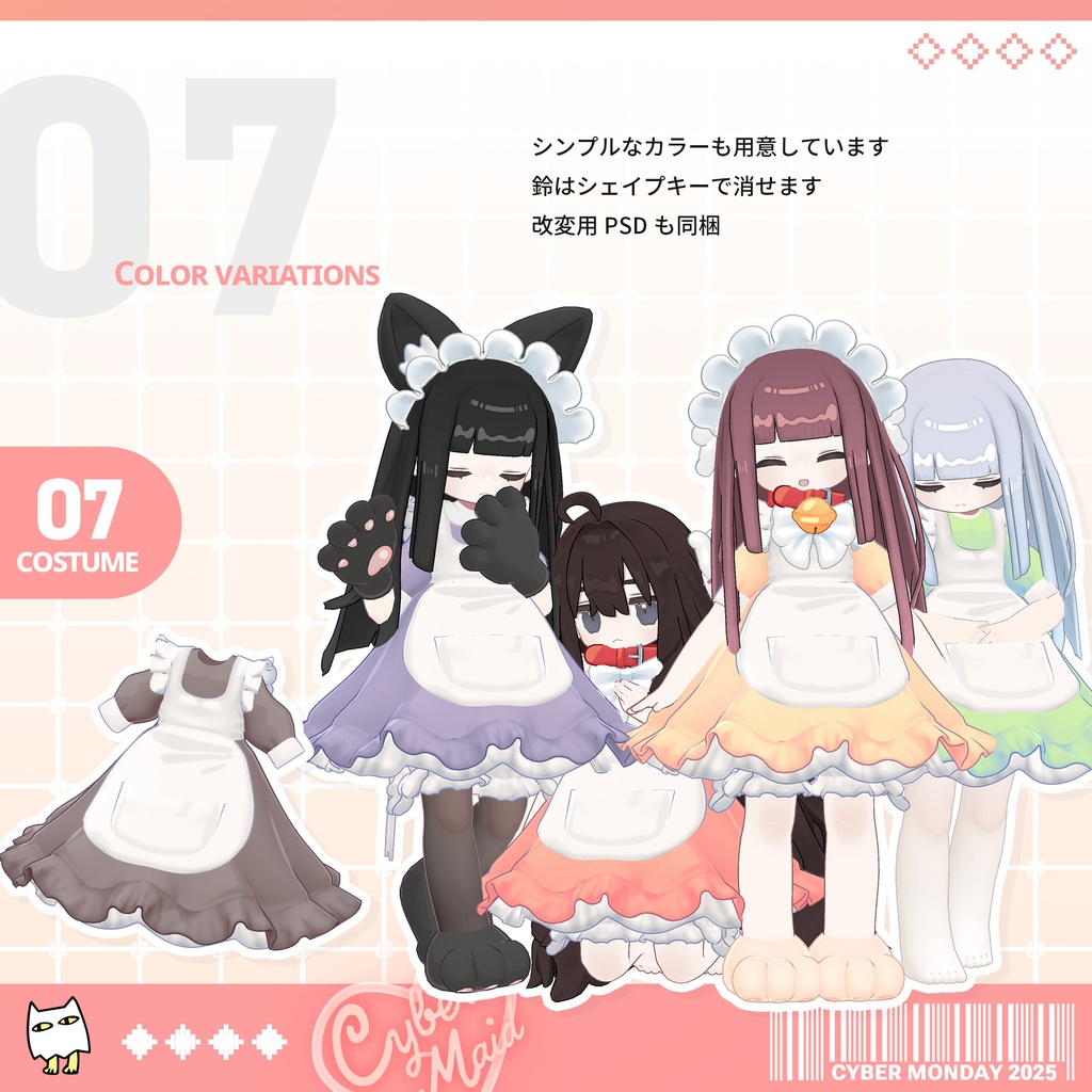 AKIBA電脳メイド【まめふれんず対応】