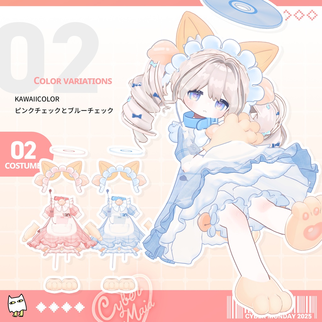 AKIBA電脳メイド【まめふれんず対応】