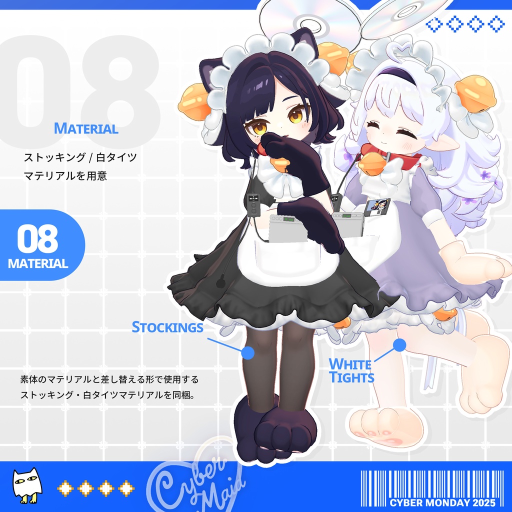 AKIBA電脳メイド【えも研素体対応】