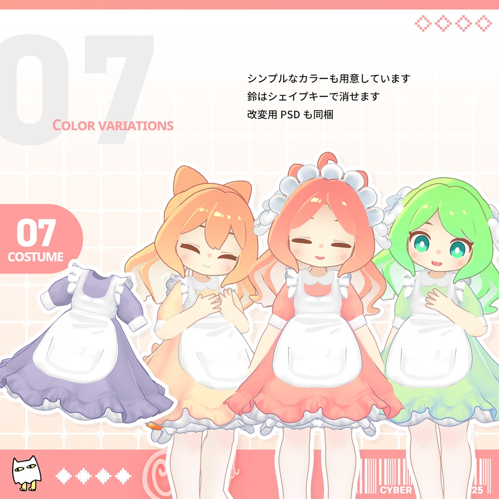 AKIBA電脳メイド【えも研素体対応】