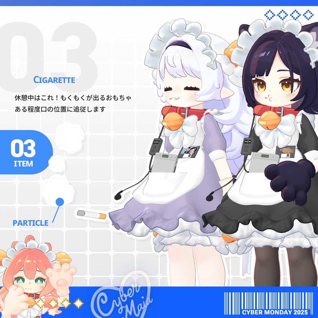 AKIBA電脳メイド【えも研素体対応】