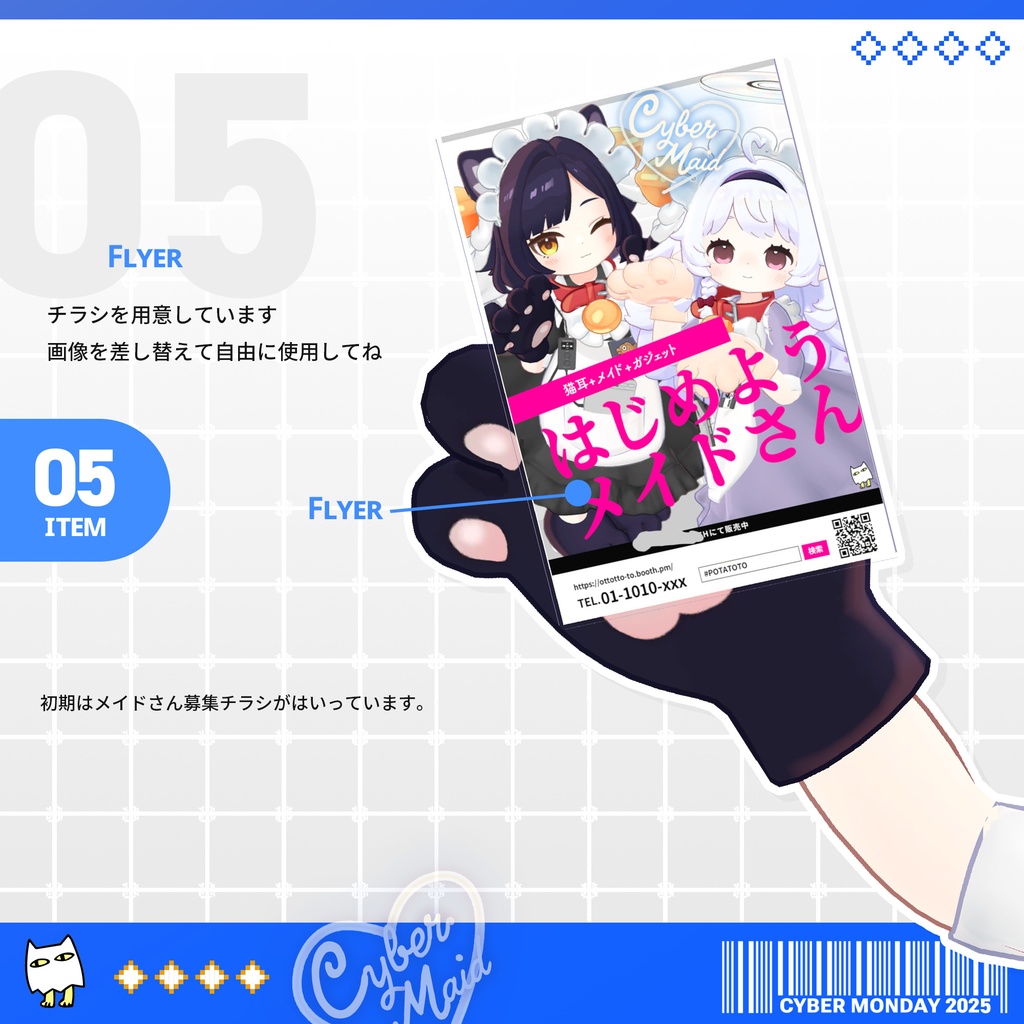 AKIBA電脳メイド【えも研素体対応】