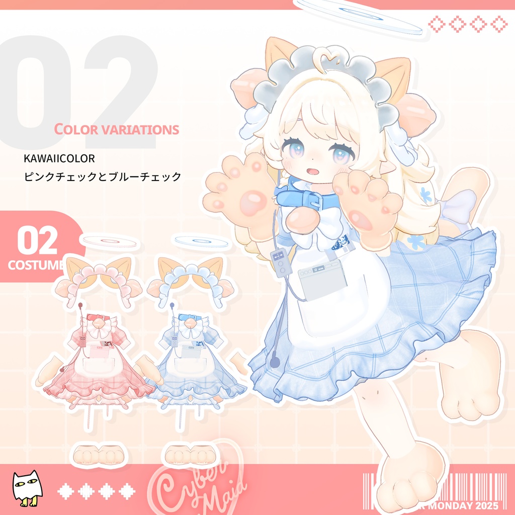 AKIBA電脳メイド【えも研素体対応】