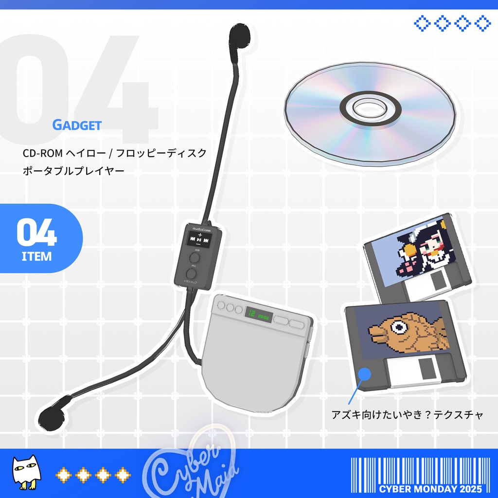 AKIBA電脳メイド【えも研素体対応】