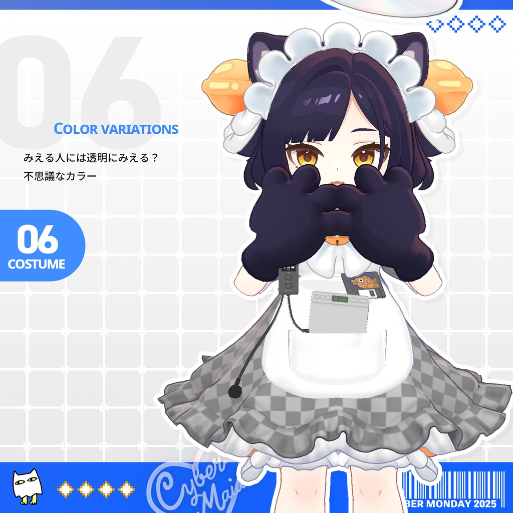 AKIBA電脳メイド【えも研素体対応】