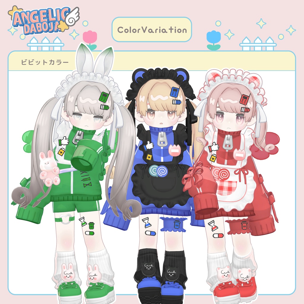 【えも研素体追加】天使のだぼじゃー【5アバター対応】