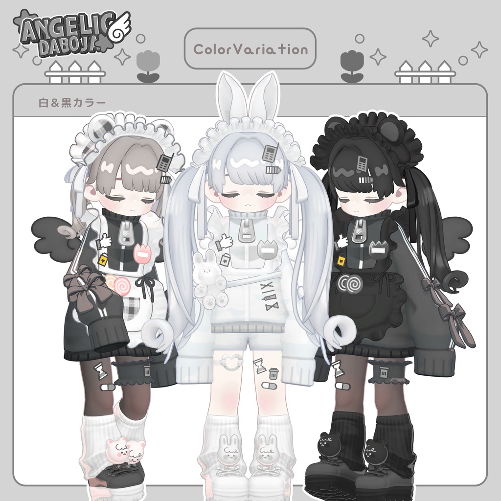 【えも研素体追加】天使のだぼじゃー【5アバター対応】