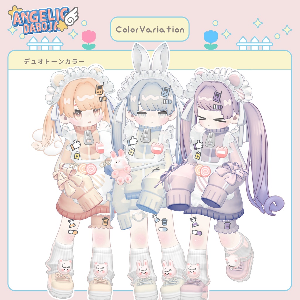 【えも研素体追加】天使のだぼじゃー【5アバター対応】