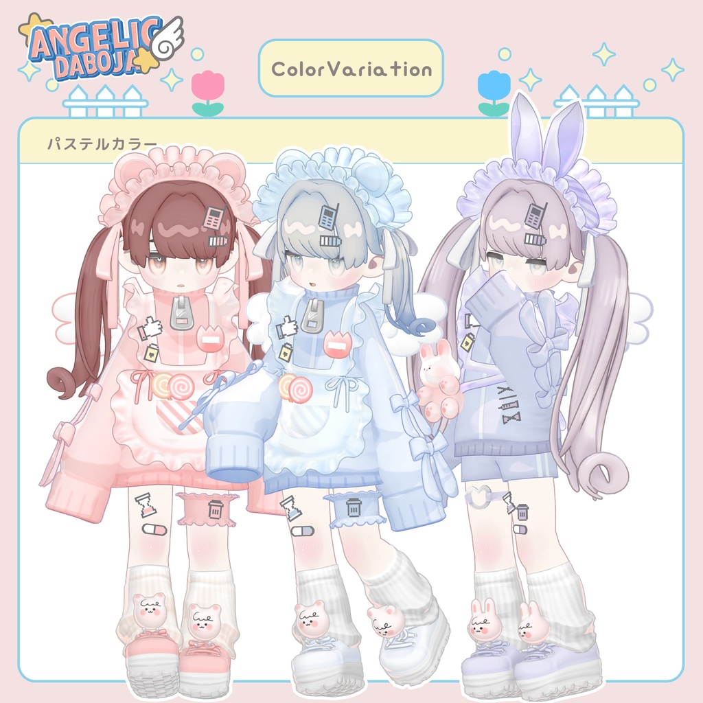 【えも研素体追加】天使のだぼじゃー【5アバター対応】