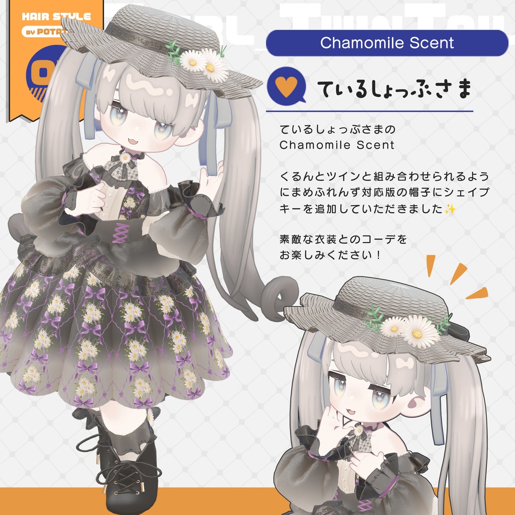 くるんとツイン【キプフェル対応】