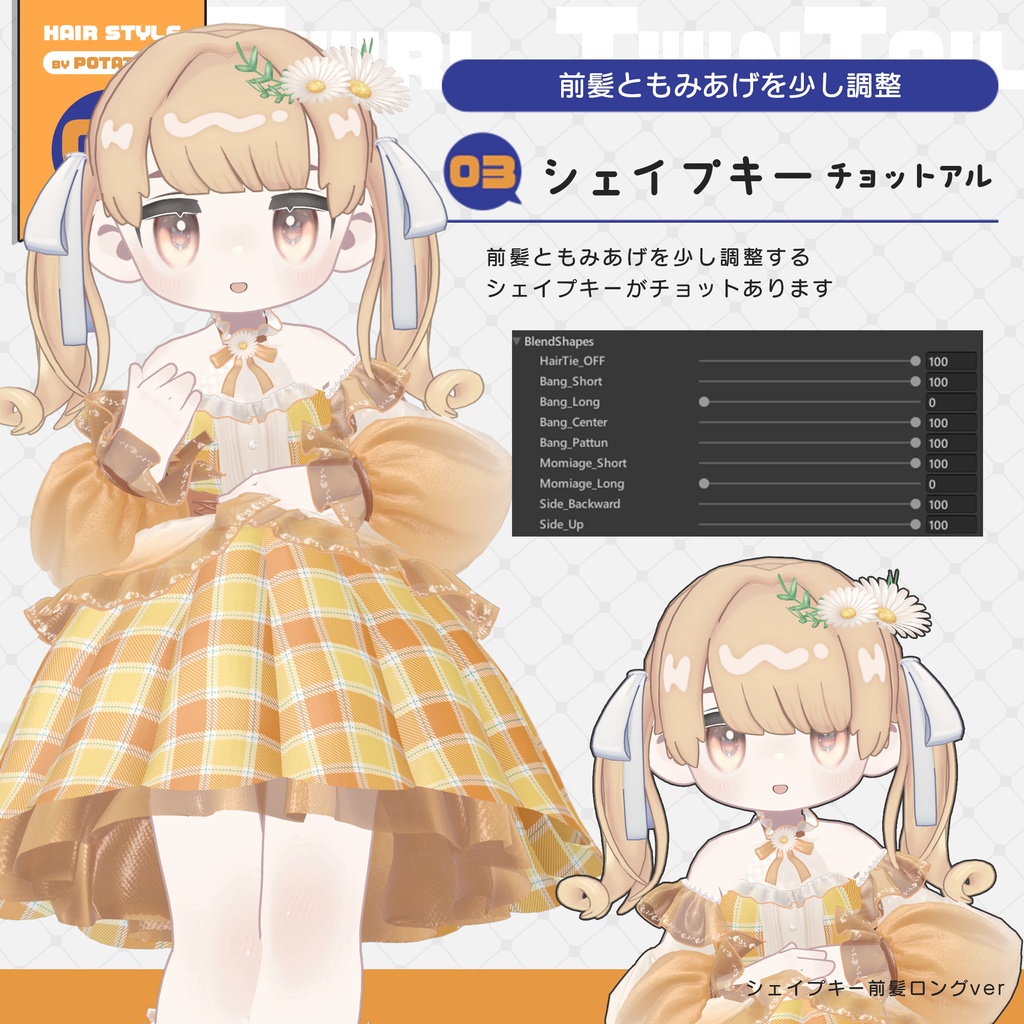 くるんとツイン【キプフェル対応】