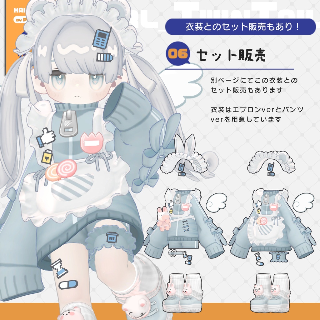 くるんとツイン【キプフェル対応】