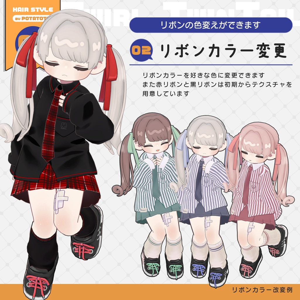 くるんとツイン【キプフェル対応】