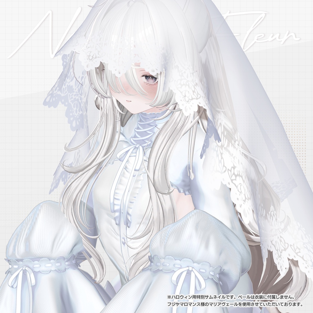 【うらら対応追加🐙】Nocturne Fleur【19アバター対応】