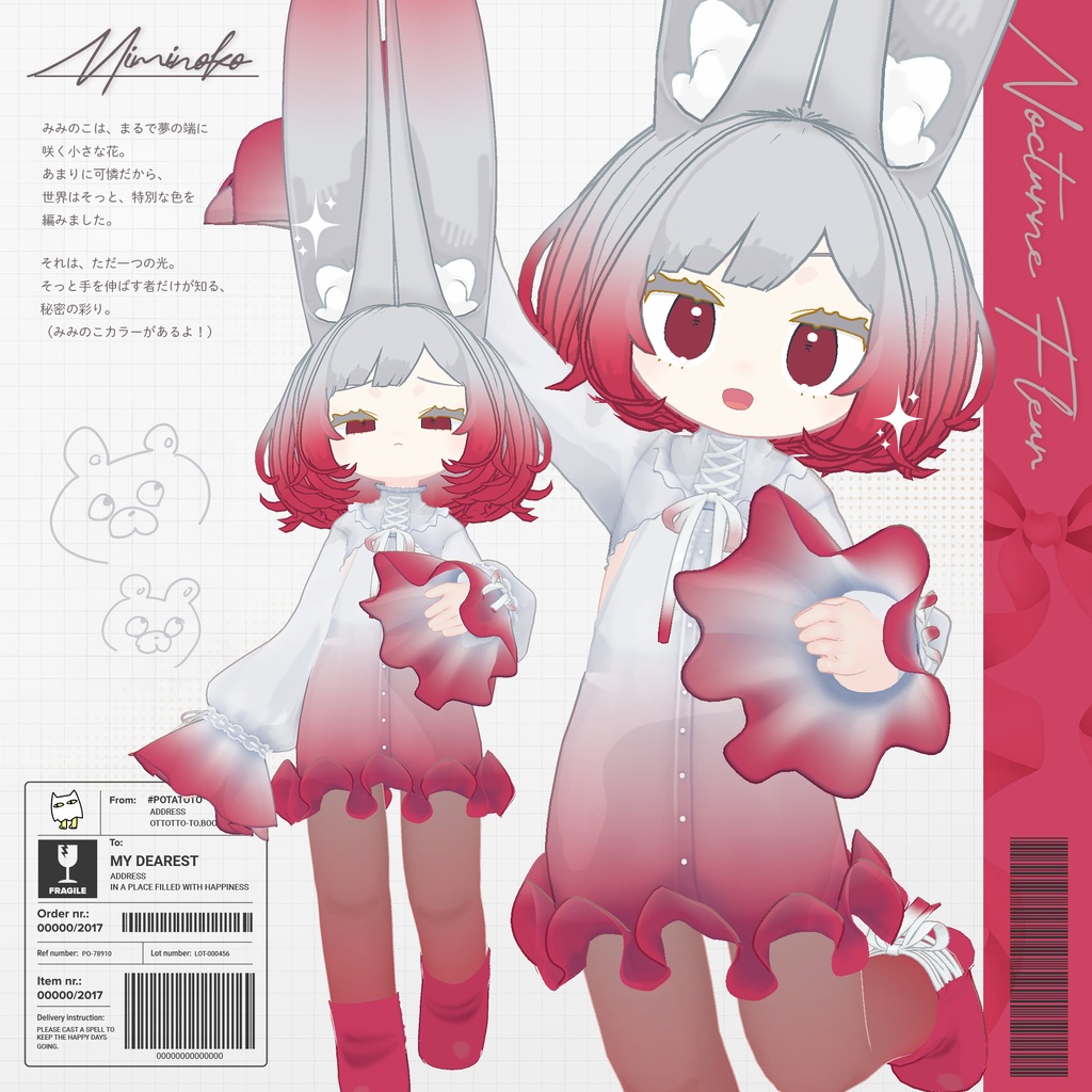 Nocturne Fleur【14アバター対応】