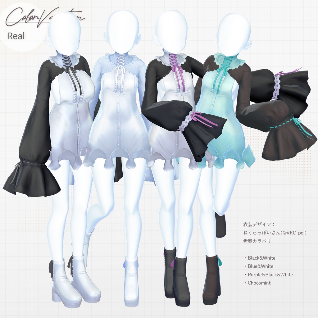 Nocturne Fleur【14アバター対応】