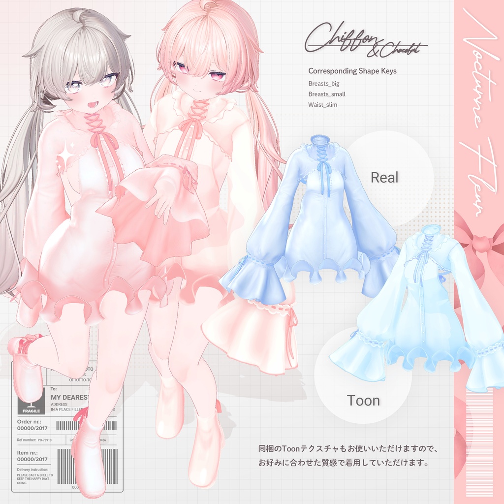 Nocturne Fleur【14アバター対応】