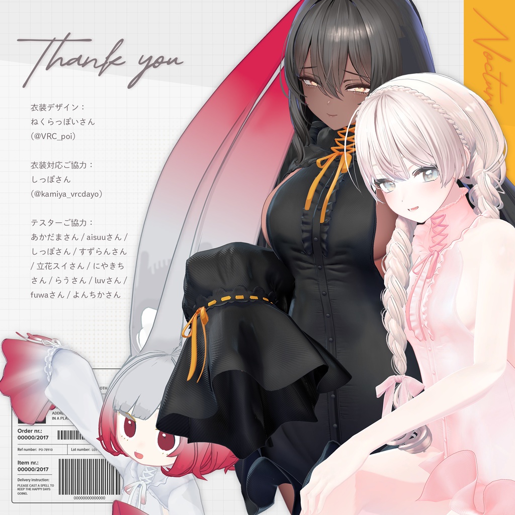 Nocturne Fleur【14アバター対応】