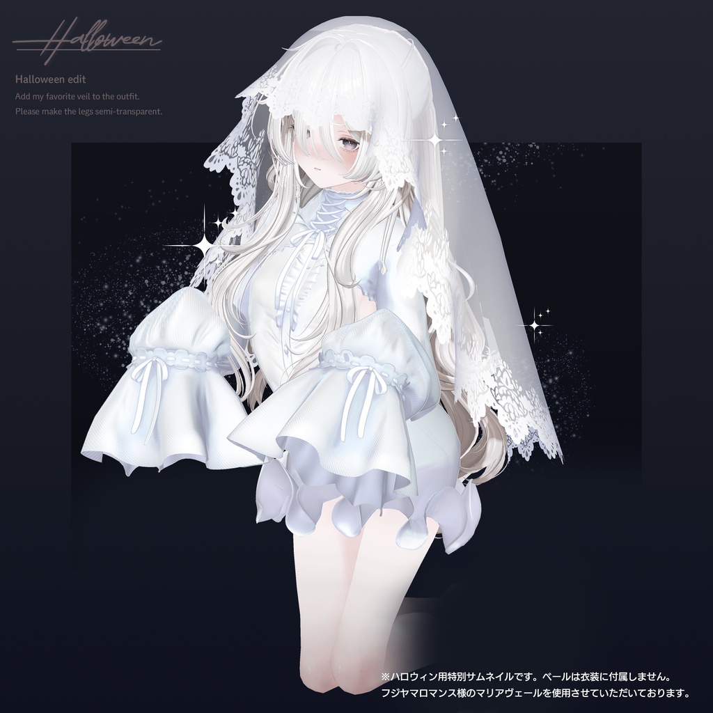 【うらら対応追加🐙】Nocturne Fleur【19アバター対応】