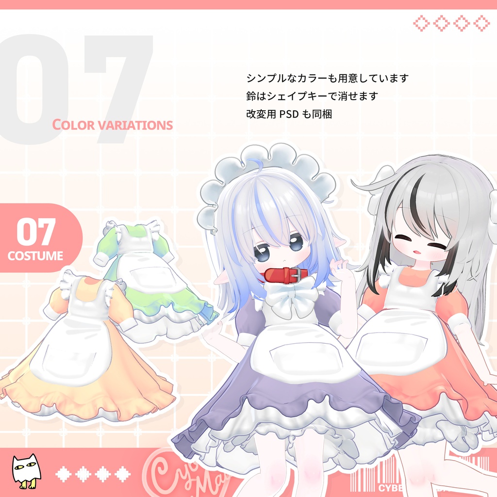 AKIBA電脳メイド【エルシオン・ネメシス対応】