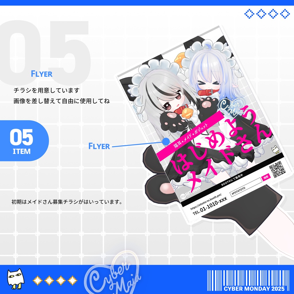 AKIBA電脳メイド【エルシオン・ネメシス対応】