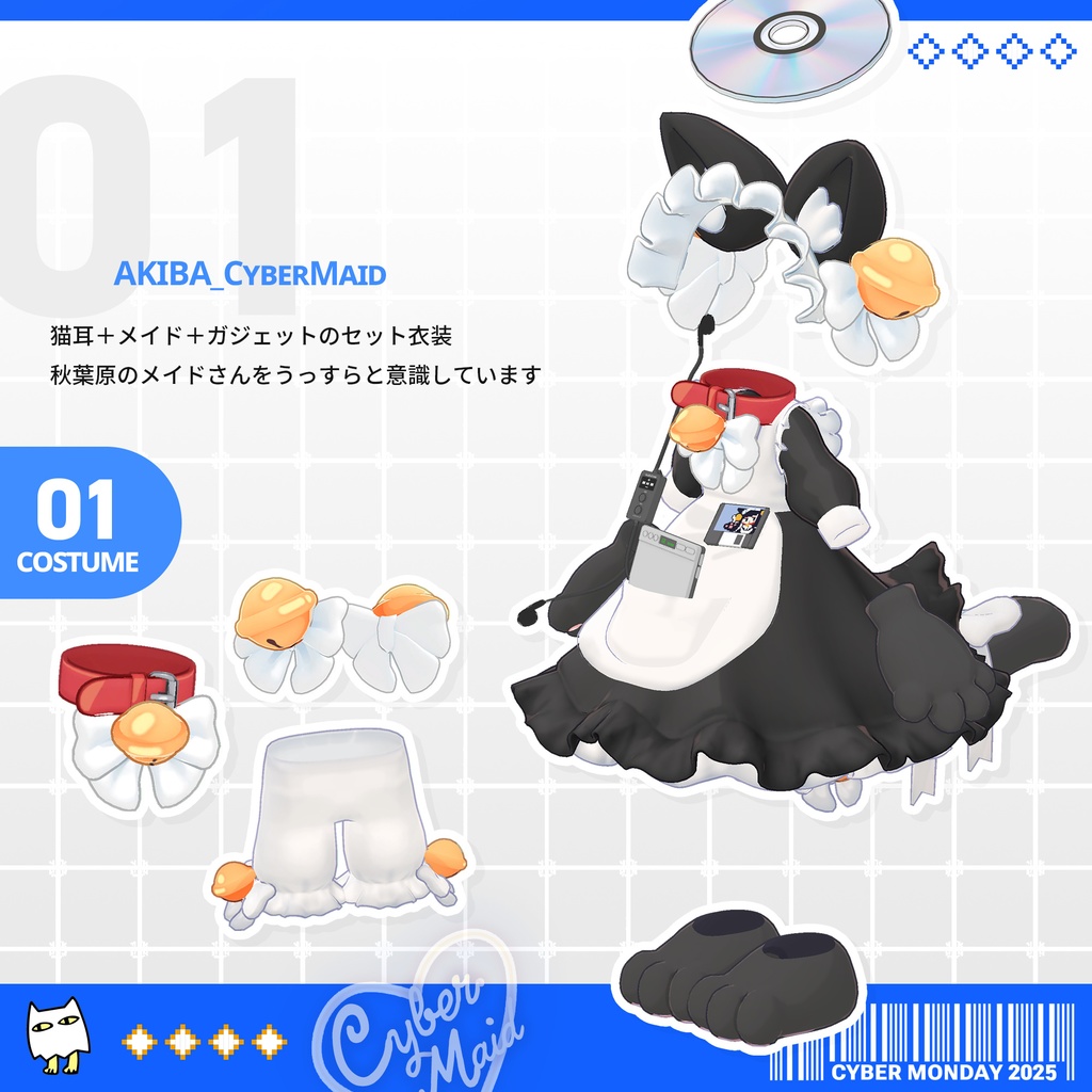 AKIBA電脳メイド【エルシオン・ネメシス対応】