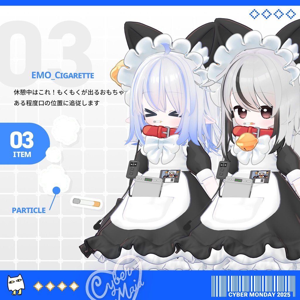 AKIBA電脳メイド【エルシオン・ネメシス対応】