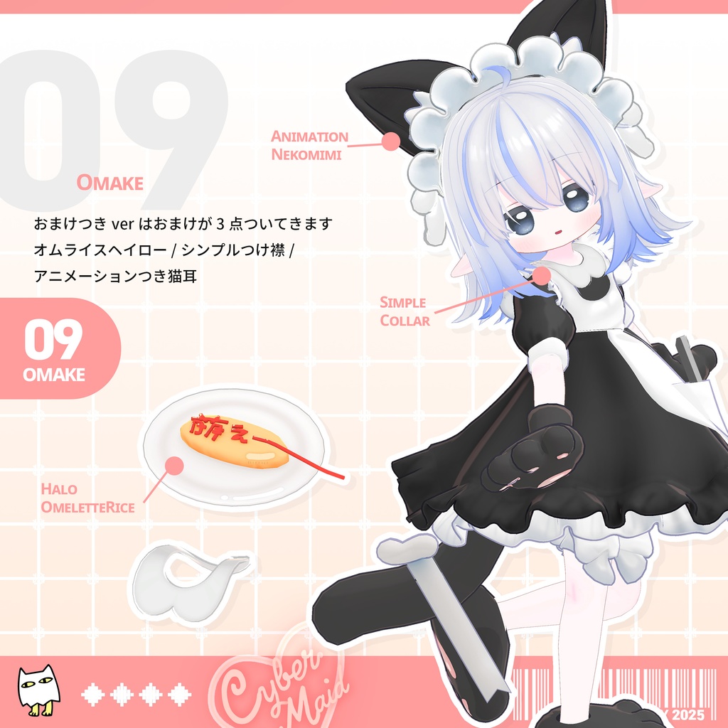 AKIBA電脳メイド【エルシオン・ネメシス対応】