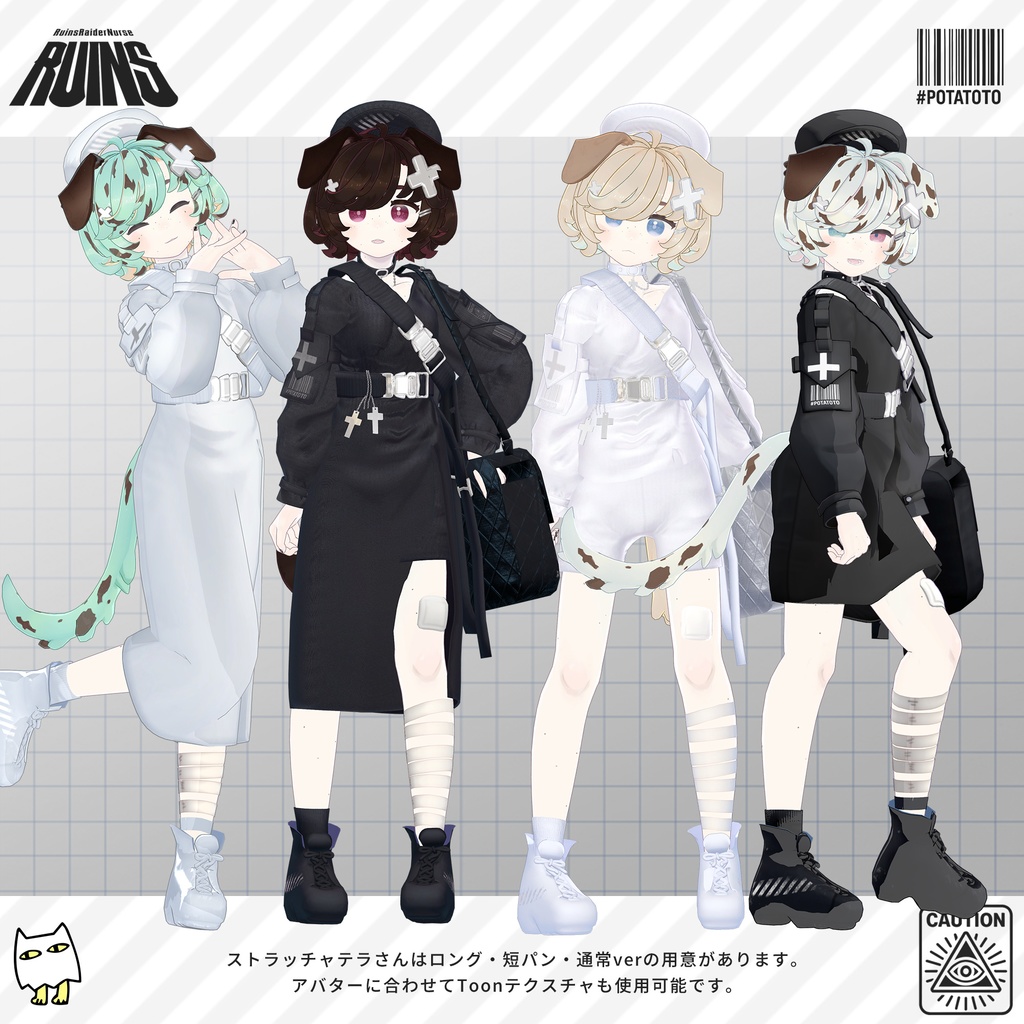 【2025年リニューアル】RuinsRaiderNurse【24アバター対応】