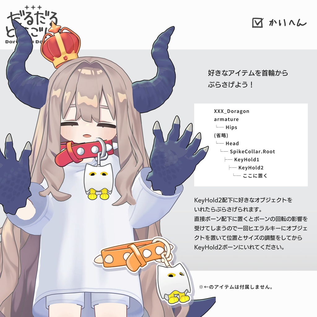 だるだるドラゴニア【まめふれんず対応】