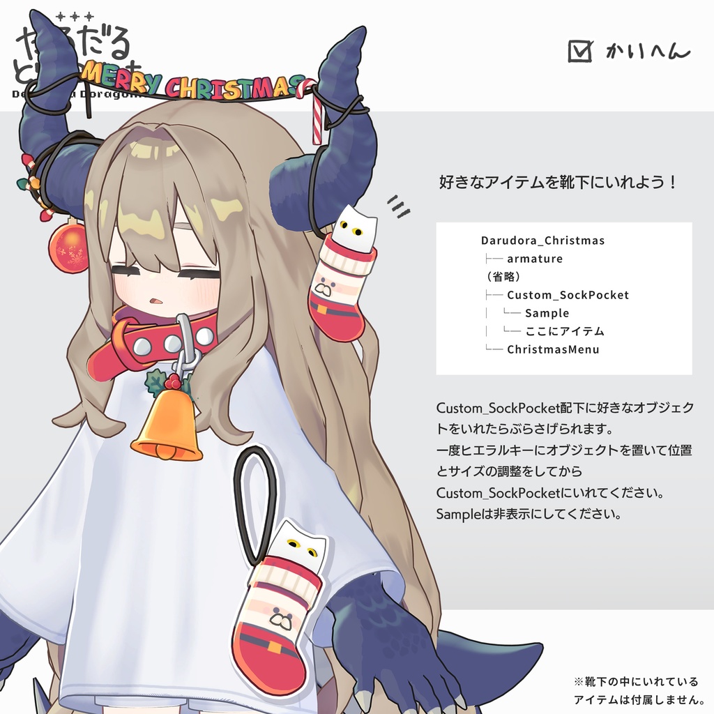 【🎄MERRY CHRISTMAS 🎅】だるだるドラゴニア【まめふれんず対応】