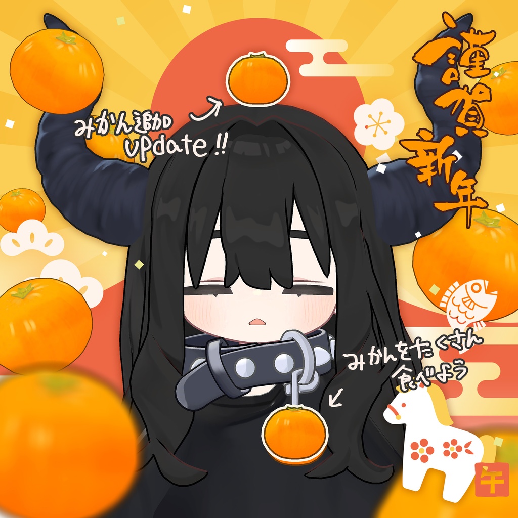【🍊 HAPPY NEW YEAR 🎍】だるだるドラゴニア【まめふれんず対応】