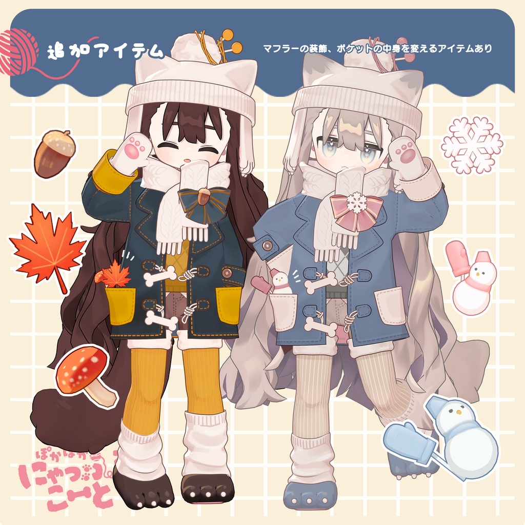 【RPキャンペーン中】にゃっふるこーと【まめふれんず対応】