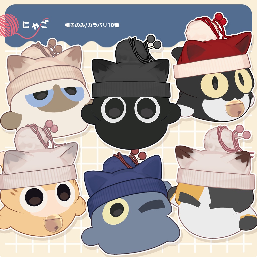 にゃっふるこーと【まめふれんず対応】