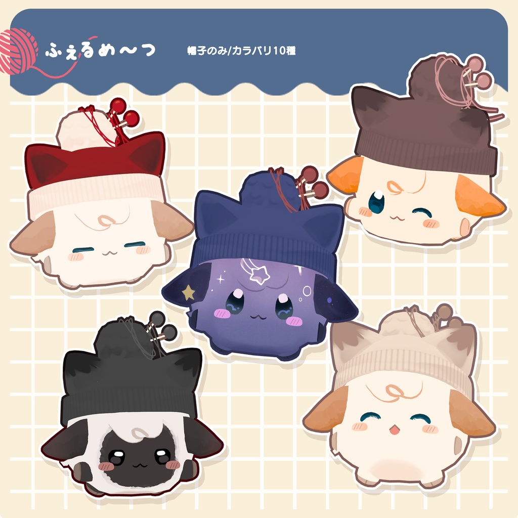 にゃっふるこーと【まめふれんず対応】