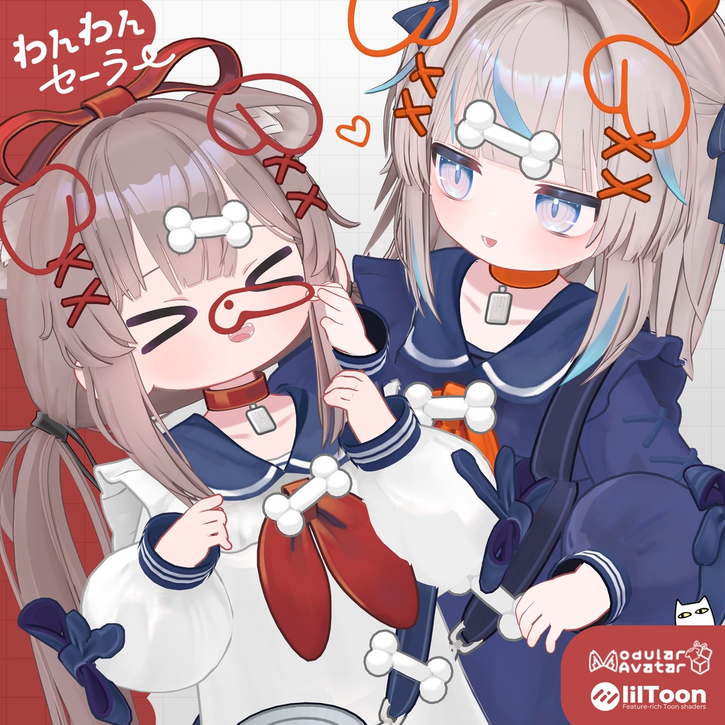 【ひかるん・リュミィ対応追加！】わんわんセーラー【複数アバター対応】