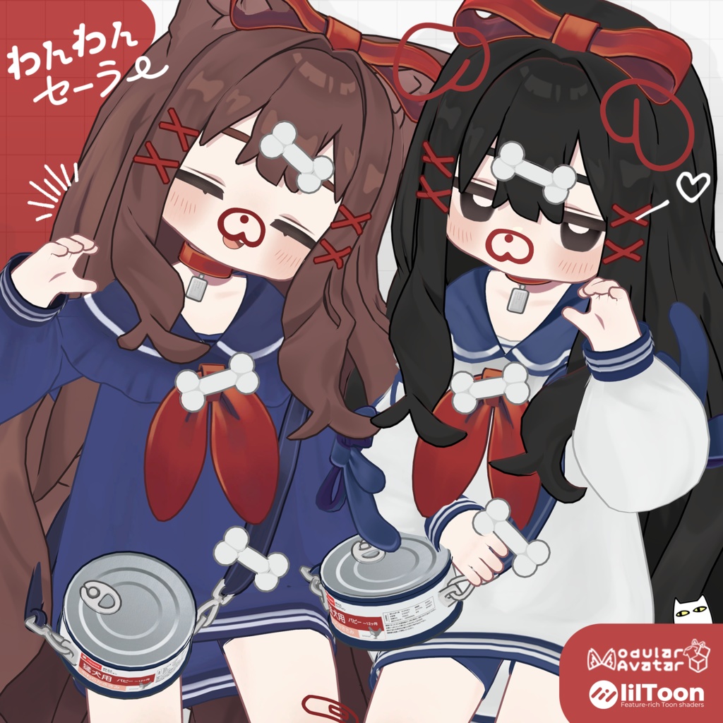 【RPキャンペーン中】わんわんセーラー【まめふれんず対応】