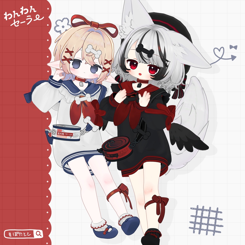 【エルシオン・ネメシス対応追加!】わんわんセーラー【まめふれんず対応】