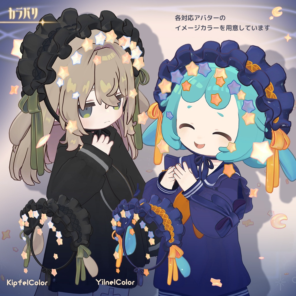 【RPキャンペーン中】⭐星粒ヘッドドレス【ParticleParty】🌠