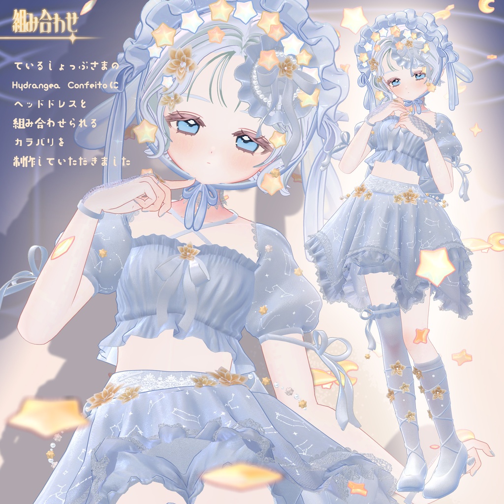 ⭐星粒ヘッドドレス【ParticleParty】🌠