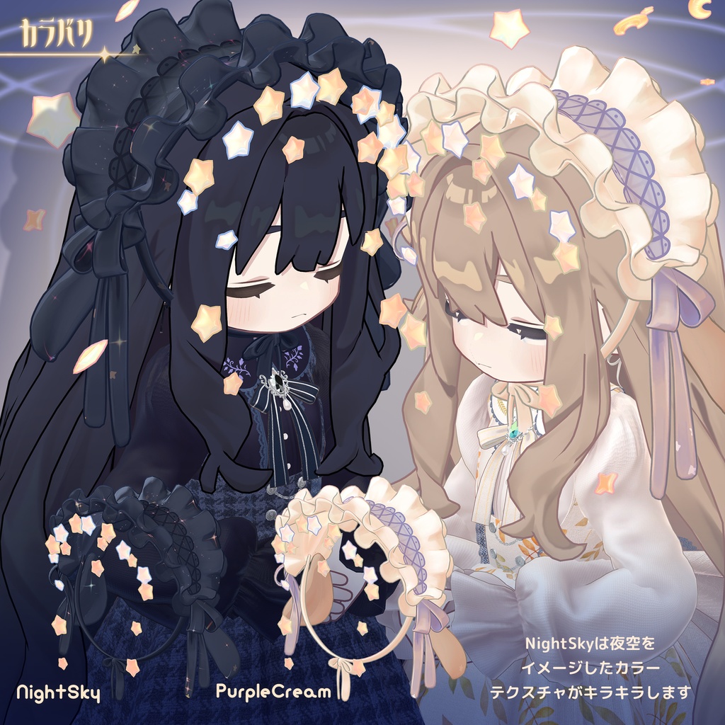 【RPキャンペーン中】⭐星粒ヘッドドレス【ParticleParty】🌠