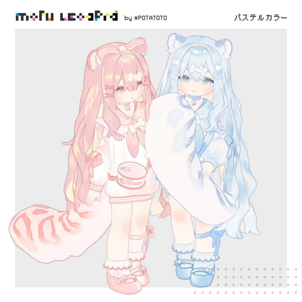 【2日間限定セール中!】MofuLeopard/もふヒョウセット