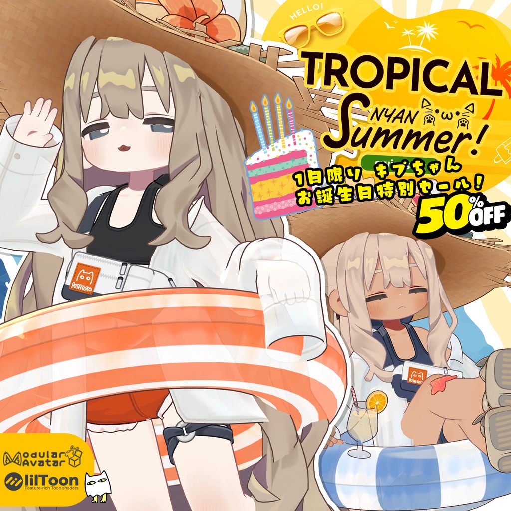 【1日限りのキプちゃん誕生日セール!】TROPICALにゃんサマー【まめふれんず対応】