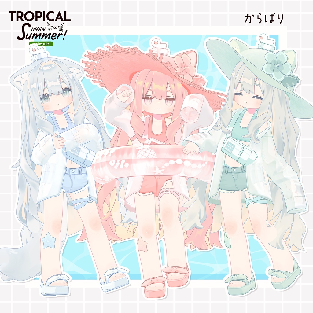 【1日限りのキプちゃん誕生日セール!】TROPICALにゃんサマー【まめふれんず対応】