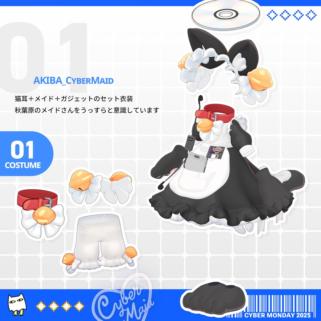 【特別セール中】AKIBA電脳メイド【メルヴィ対応】